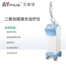 二氧化碳激光治疗仪（蓝机）