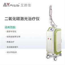 二氧化碳激光治疗仪（绿机）